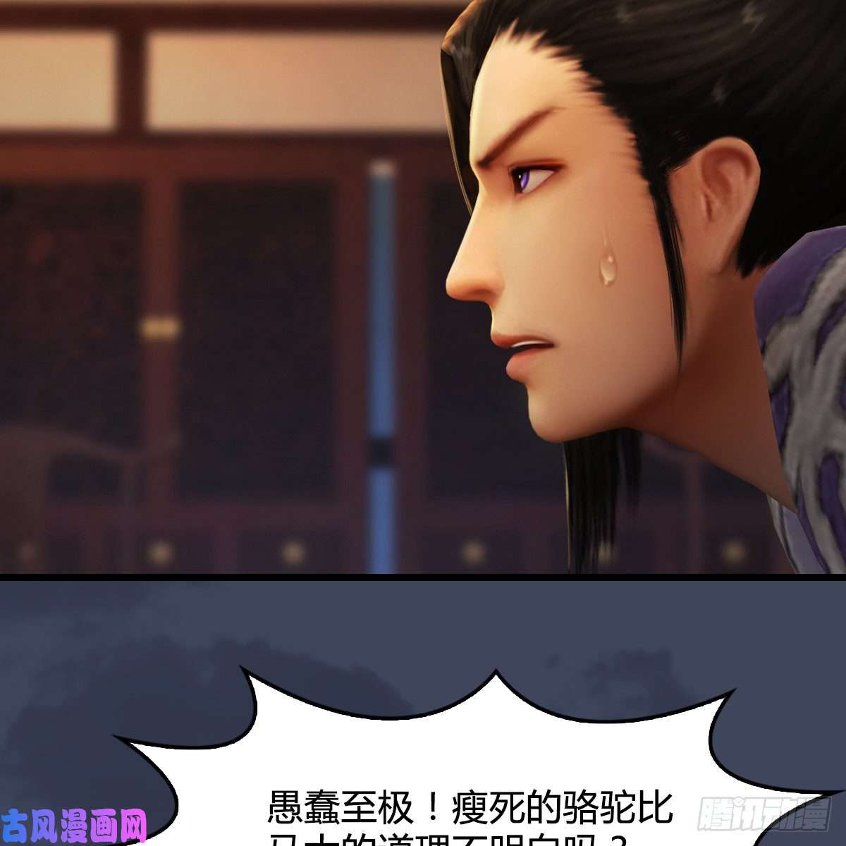 堕玄师第318话：闭小月暴走
