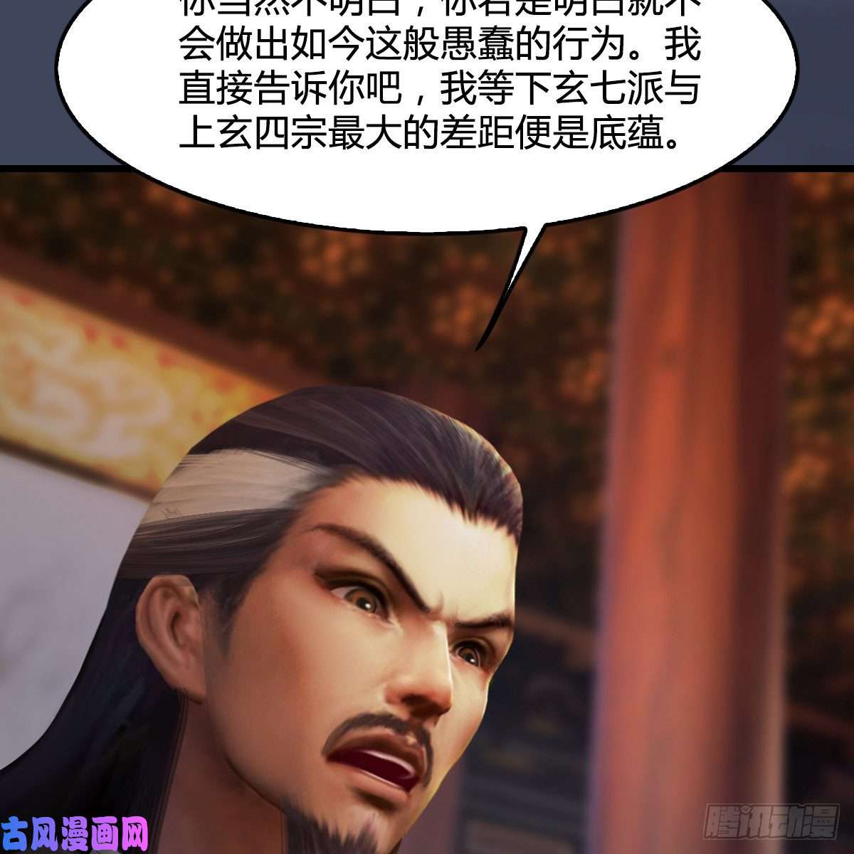 堕玄师第318话：闭小月暴走