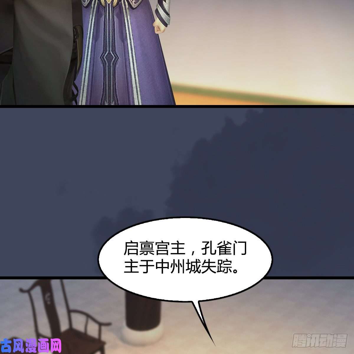 堕玄师第318话：闭小月暴走