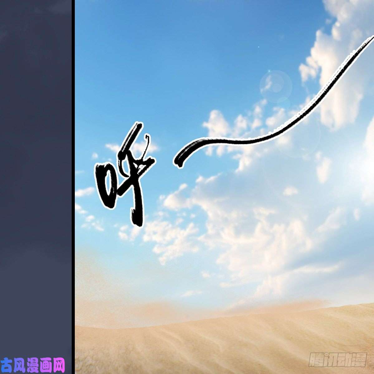 堕玄师第318话：闭小月暴走