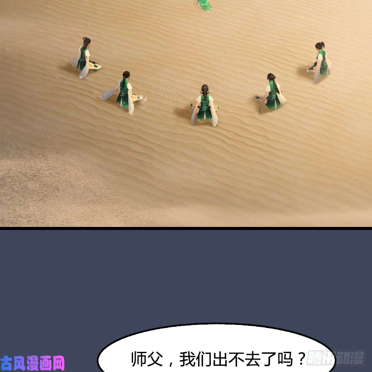 堕玄师第318话：闭小月暴走