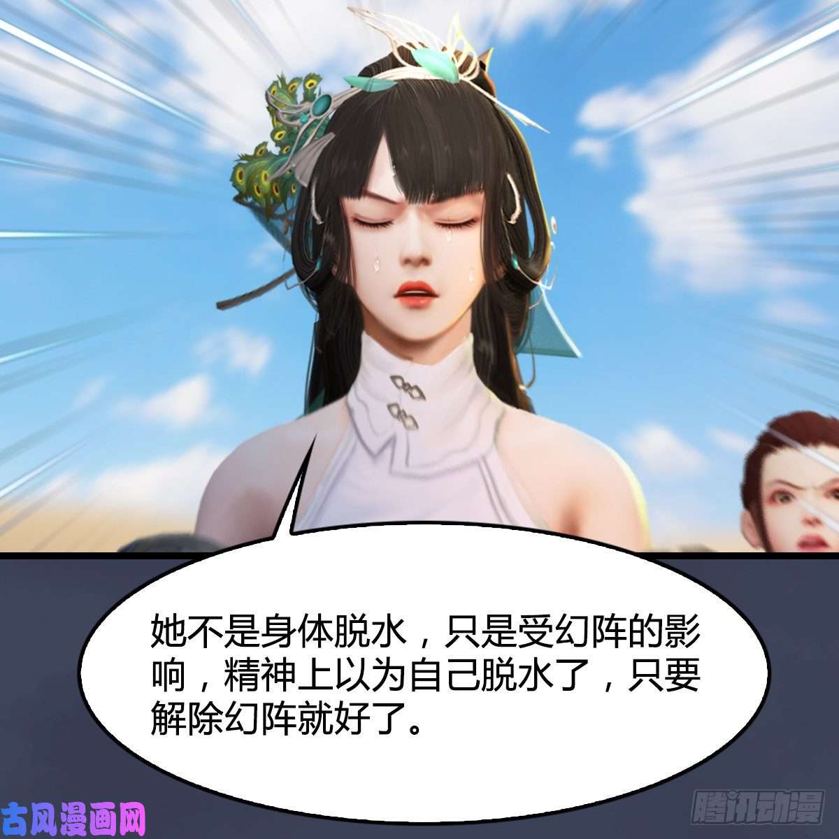 堕玄师第318话：闭小月暴走