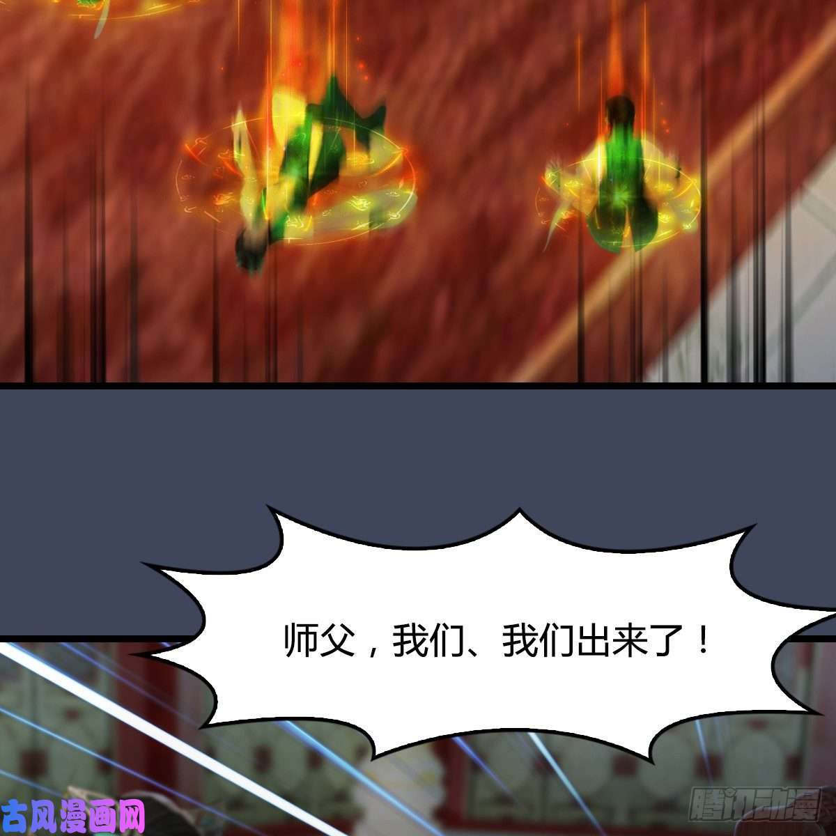 堕玄师第318话：闭小月暴走