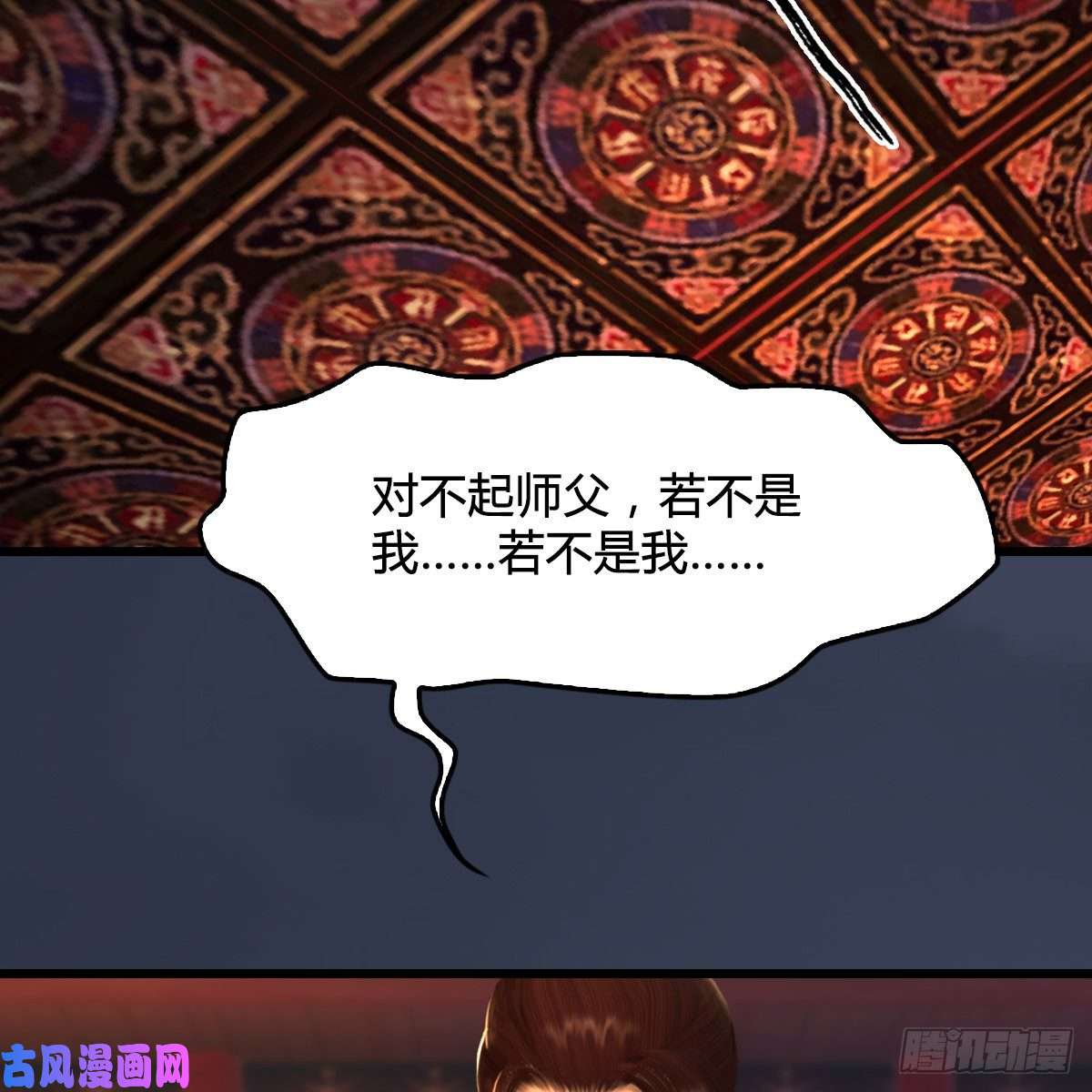 堕玄师第320话：准备攻打禹州城