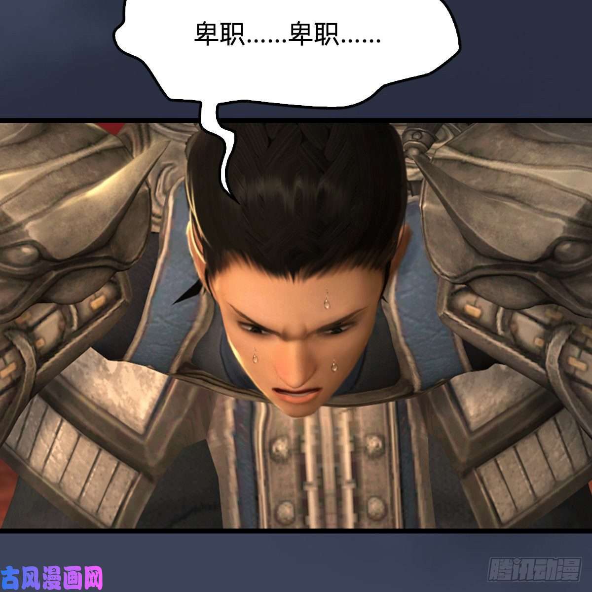 堕玄师第320话：准备攻打禹州城