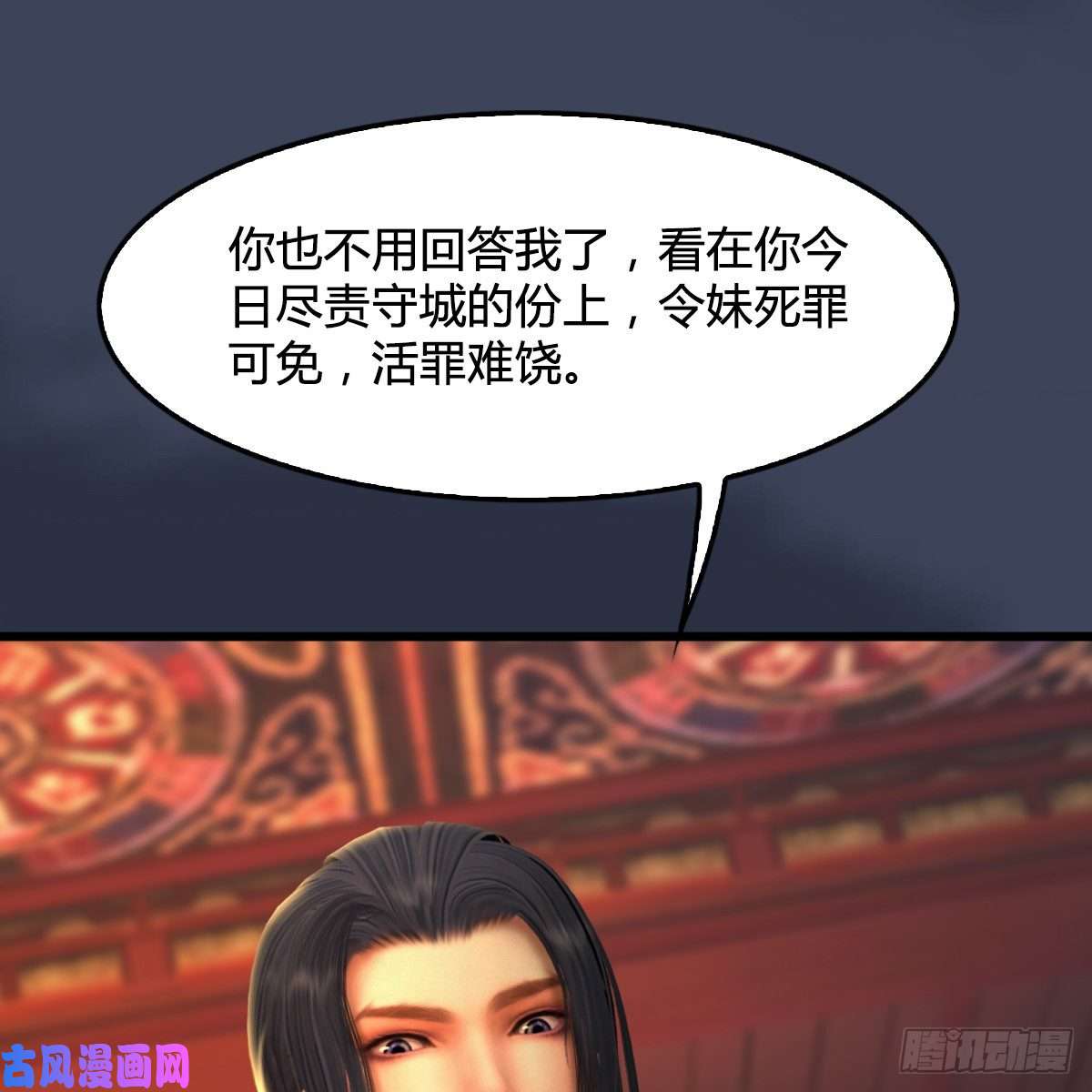 堕玄师第320话：准备攻打禹州城