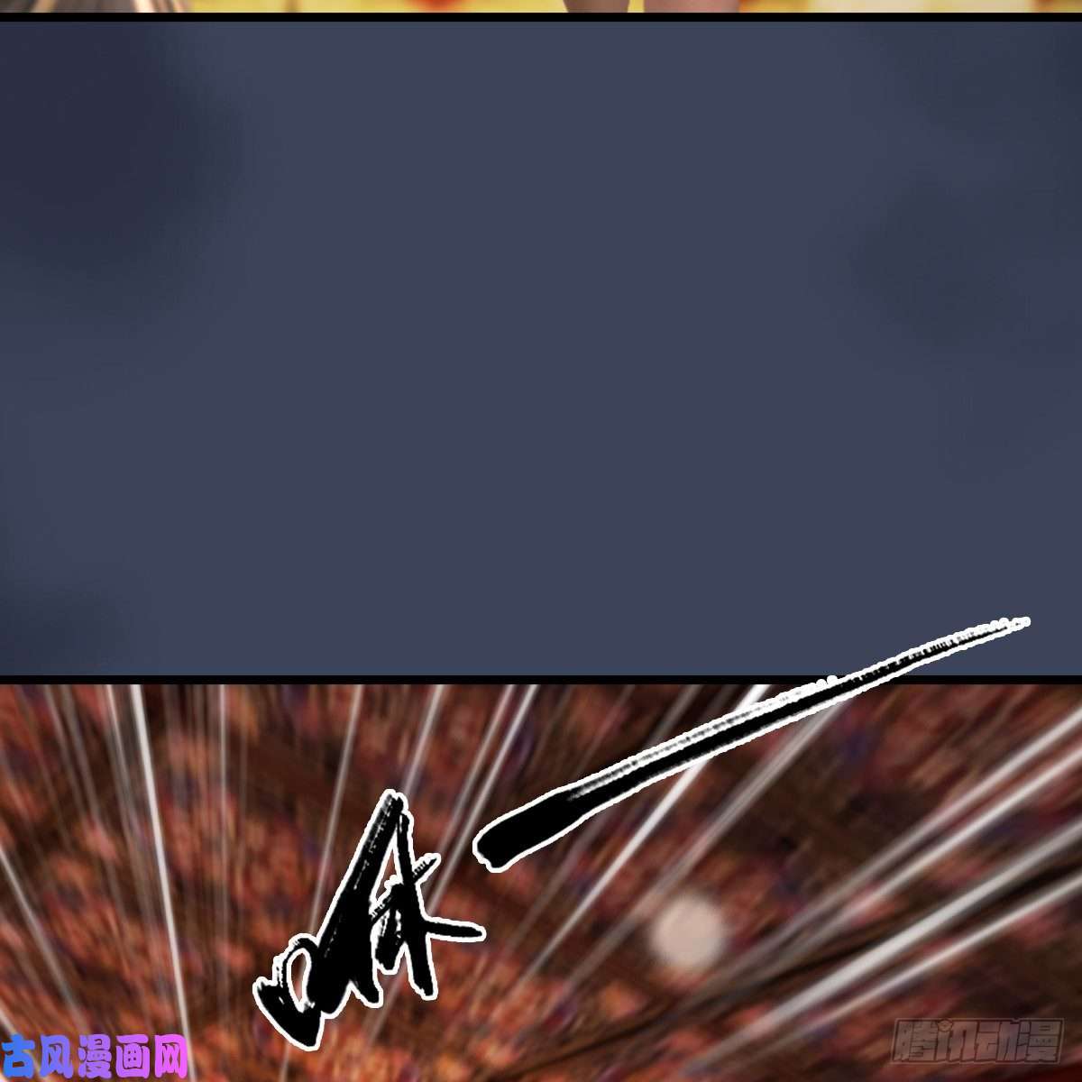 堕玄师第320话：准备攻打禹州城