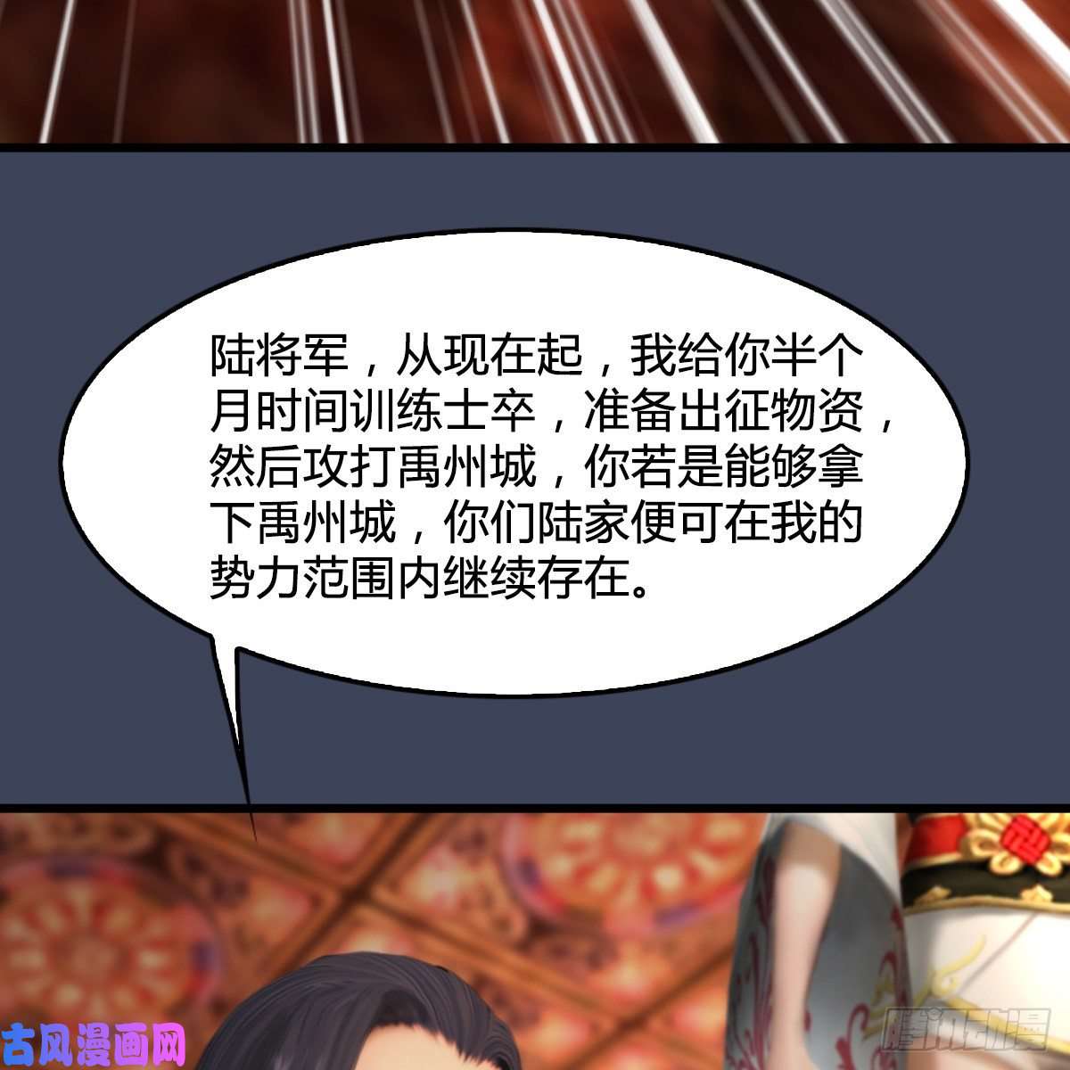 堕玄师第320话：准备攻打禹州城