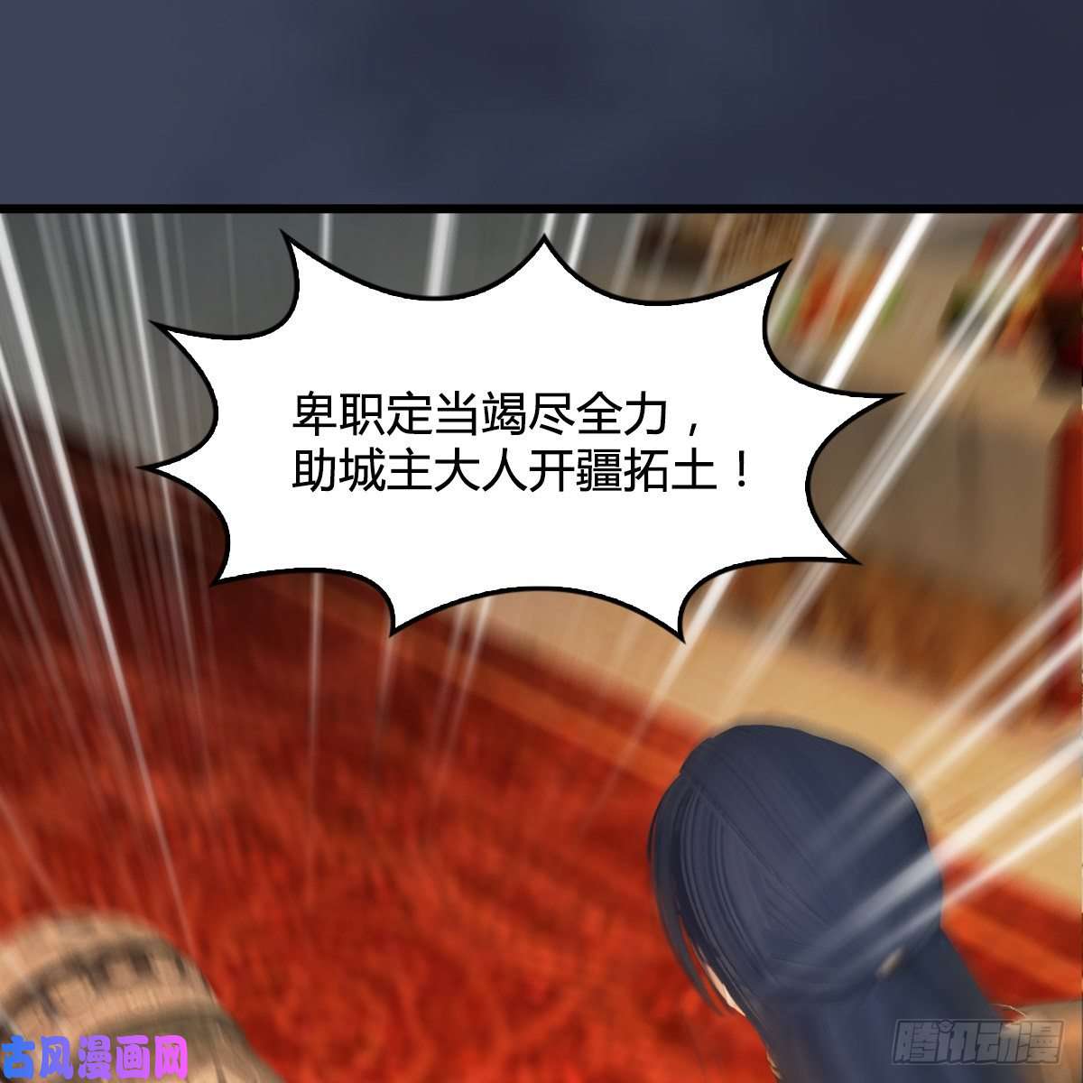 堕玄师第320话：准备攻打禹州城