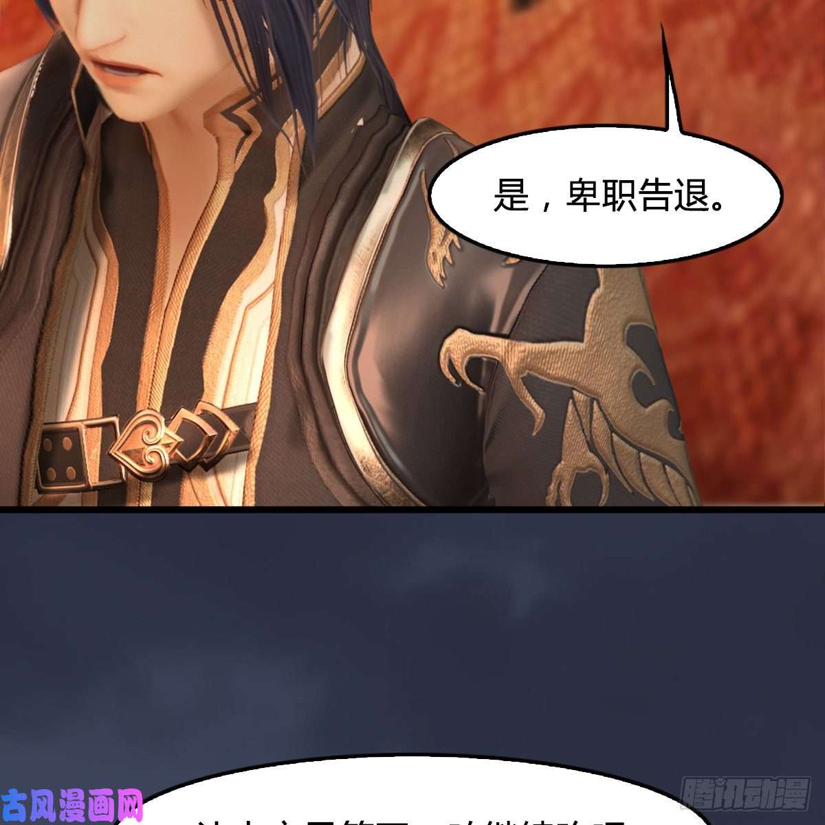 堕玄师第320话：准备攻打禹州城