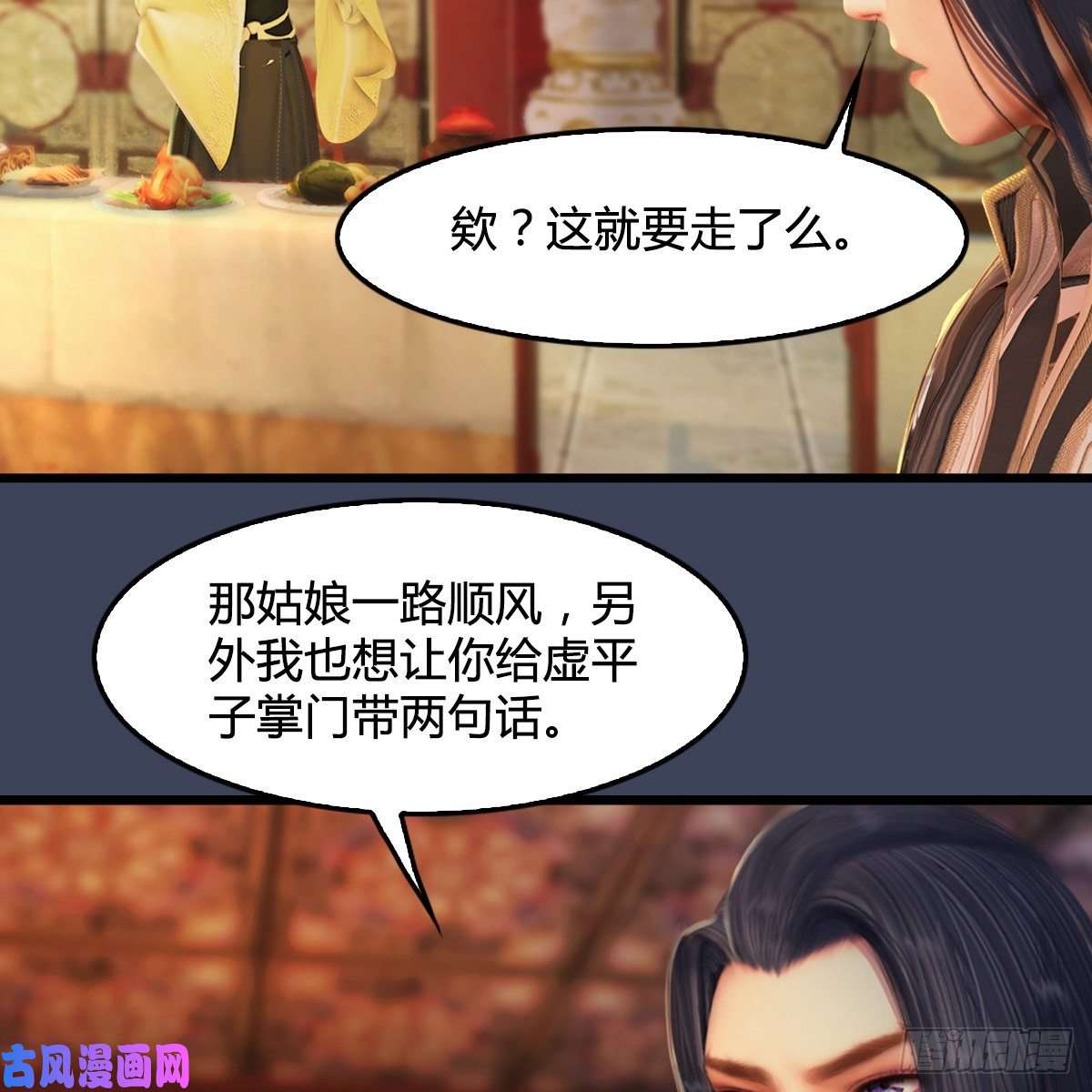 堕玄师第320话：准备攻打禹州城