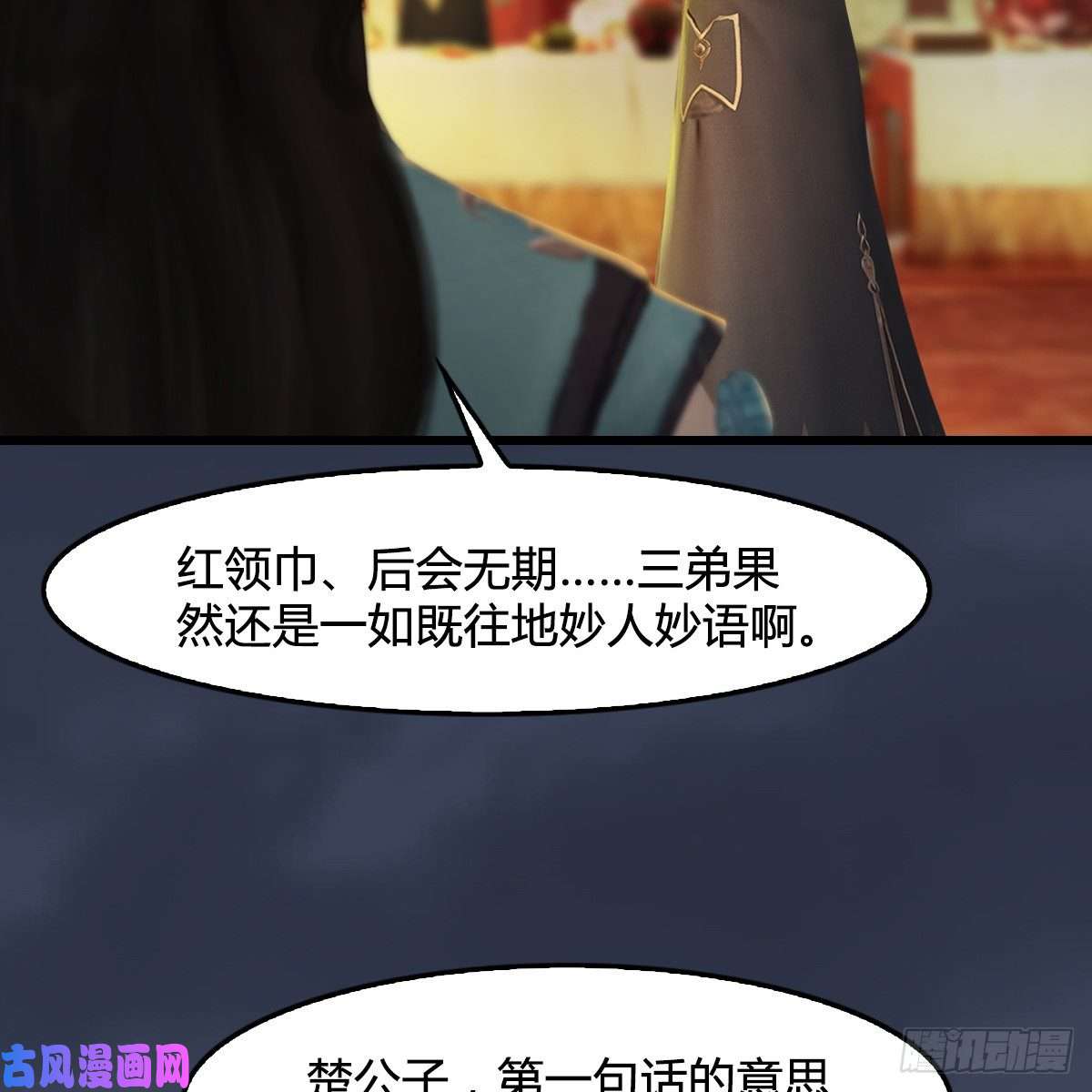堕玄师第320话：准备攻打禹州城