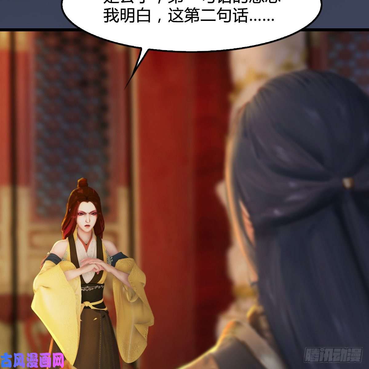 堕玄师第320话：准备攻打禹州城