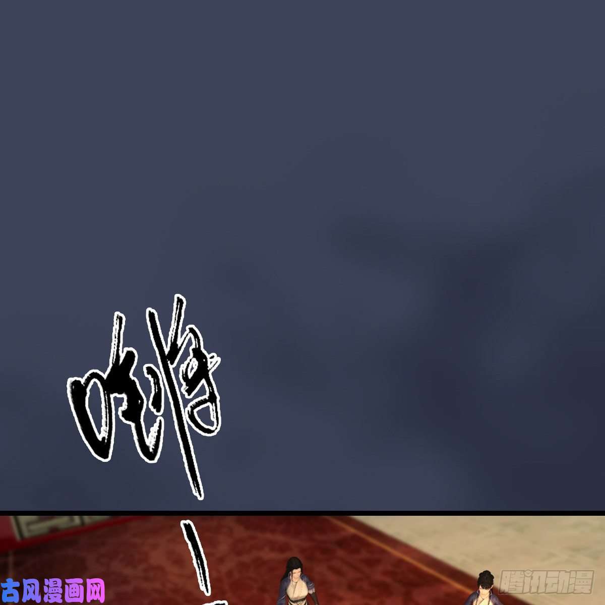 堕玄师第320话：准备攻打禹州城