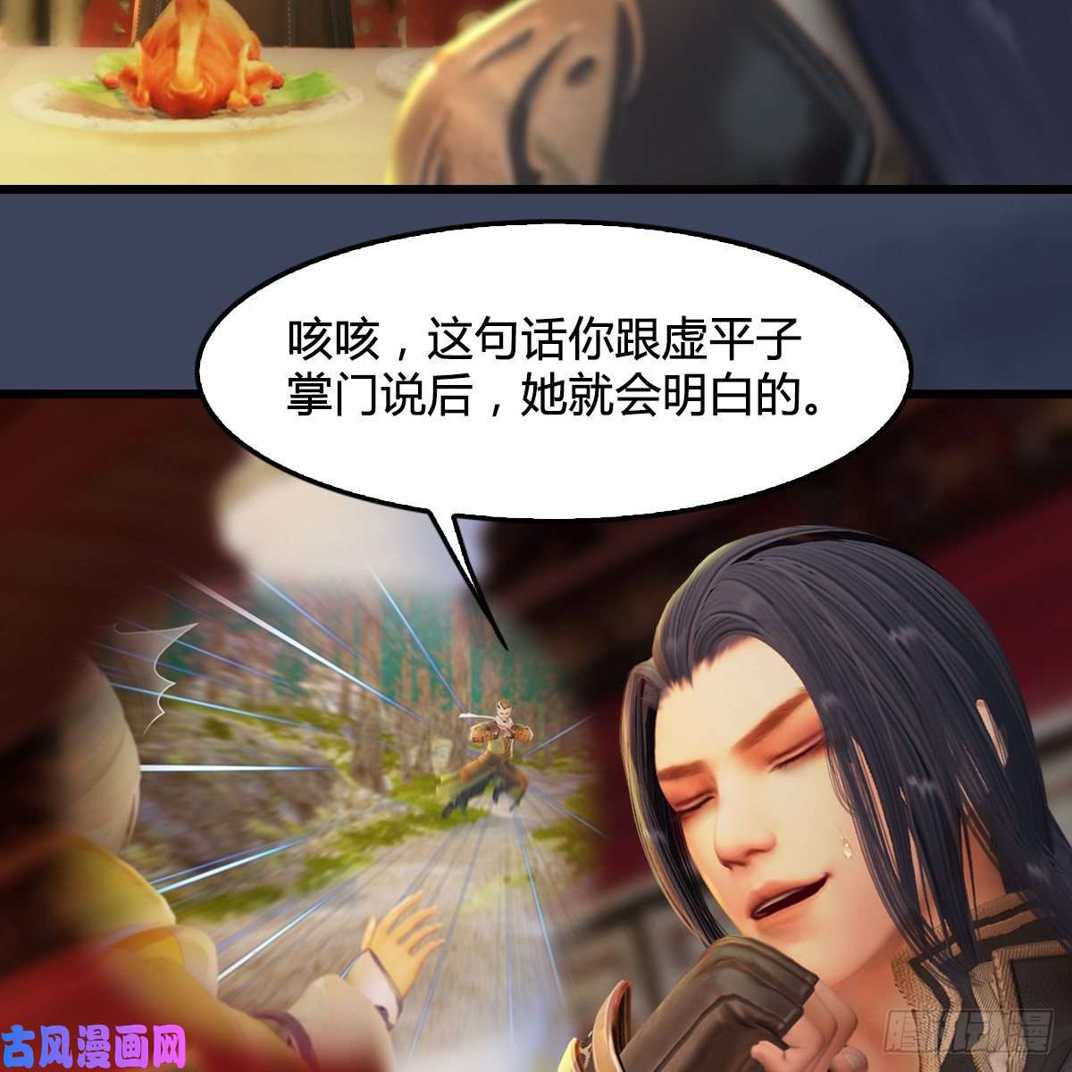 堕玄师第320话：准备攻打禹州城