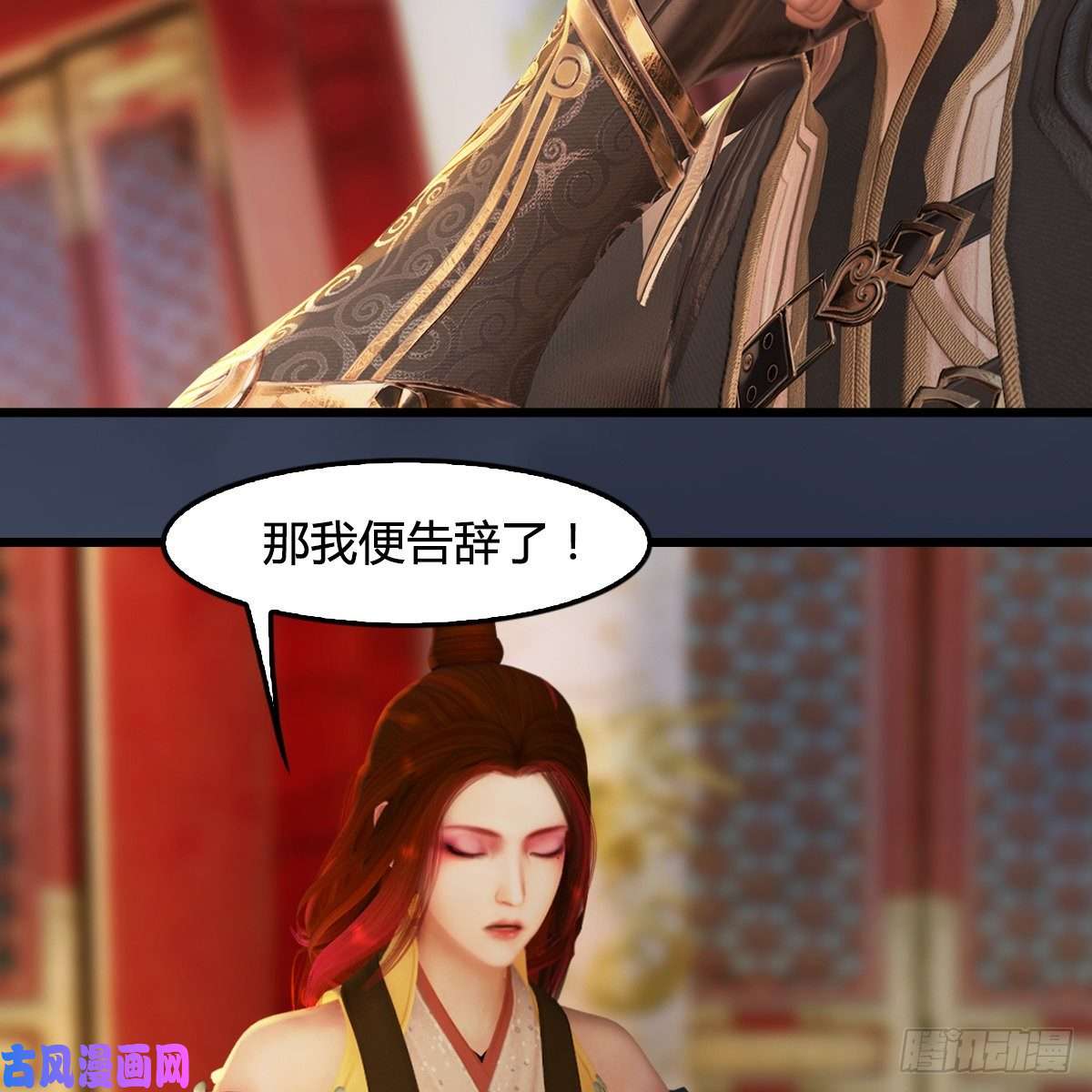 堕玄师第320话：准备攻打禹州城