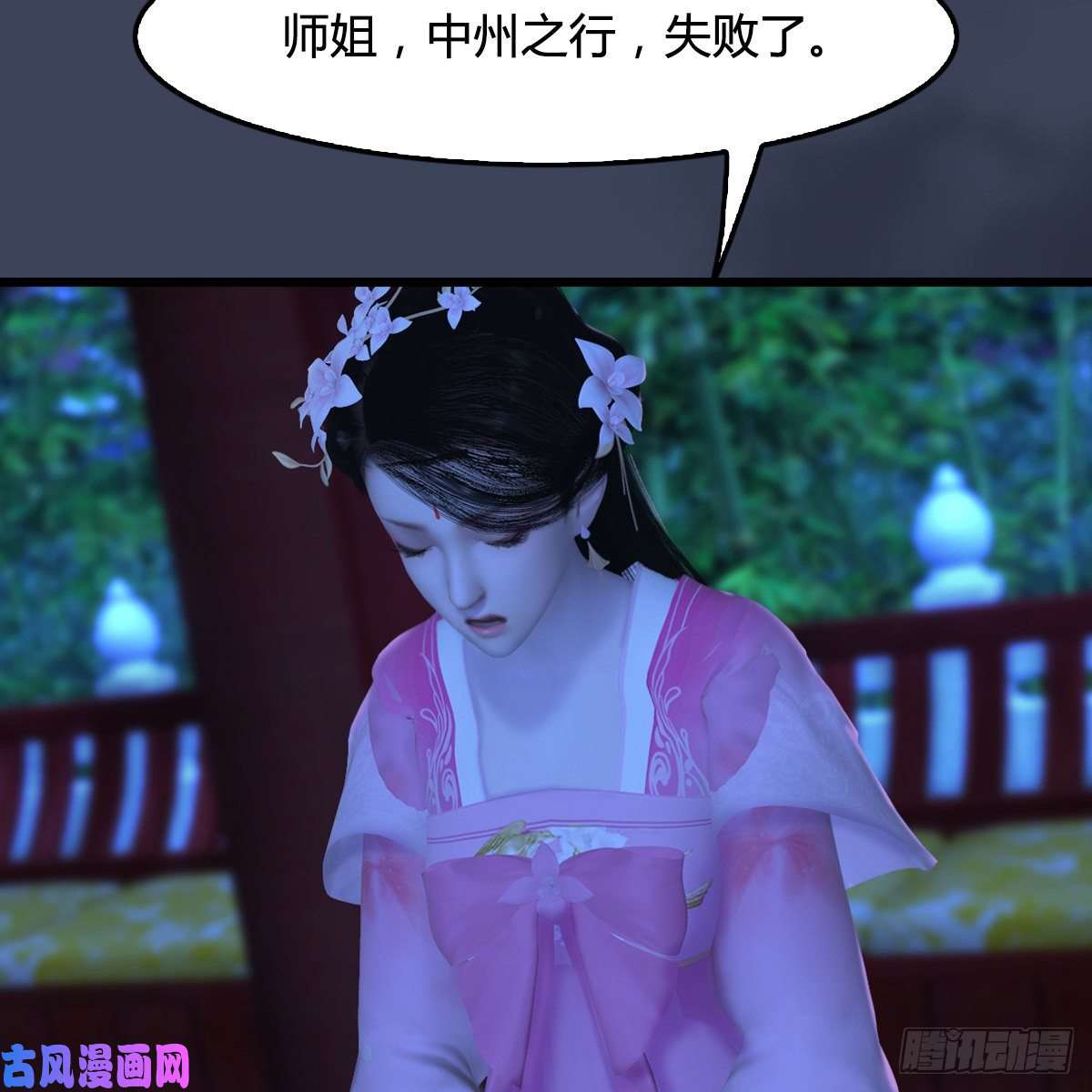 堕玄师第320话：准备攻打禹州城