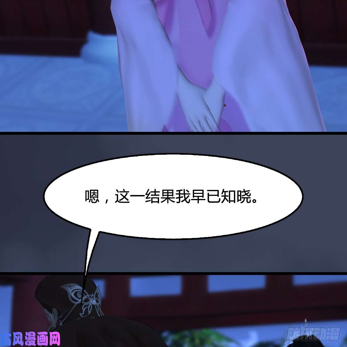 堕玄师第320话：准备攻打禹州城