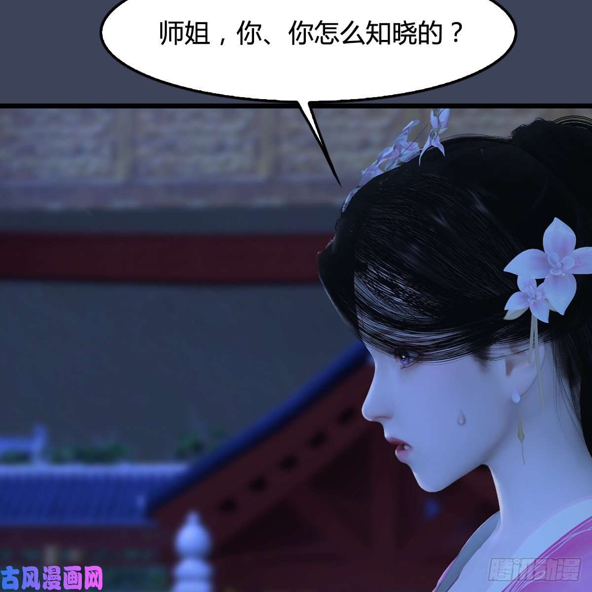 堕玄师第320话：准备攻打禹州城
