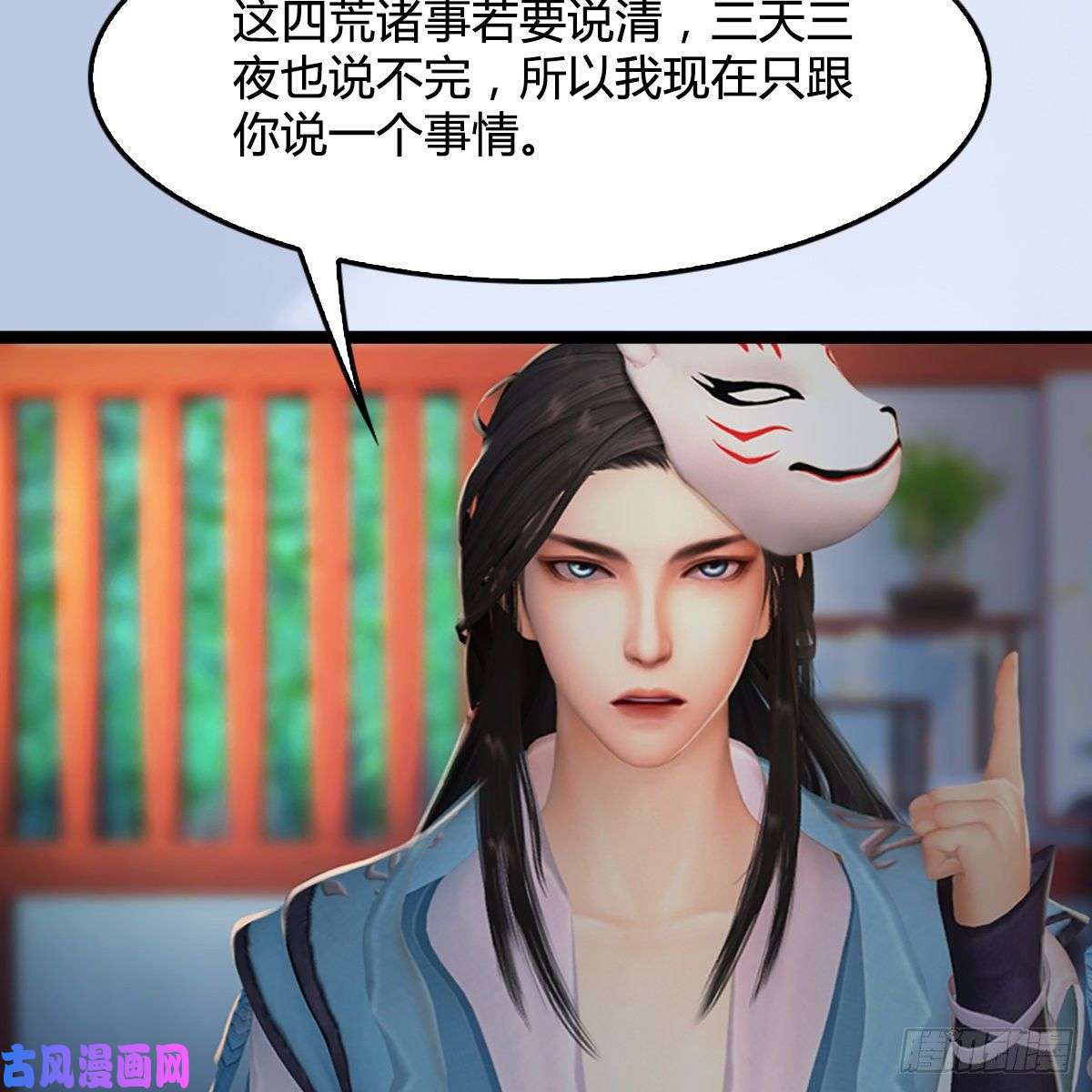 堕玄师第321话：中荒不得立国
