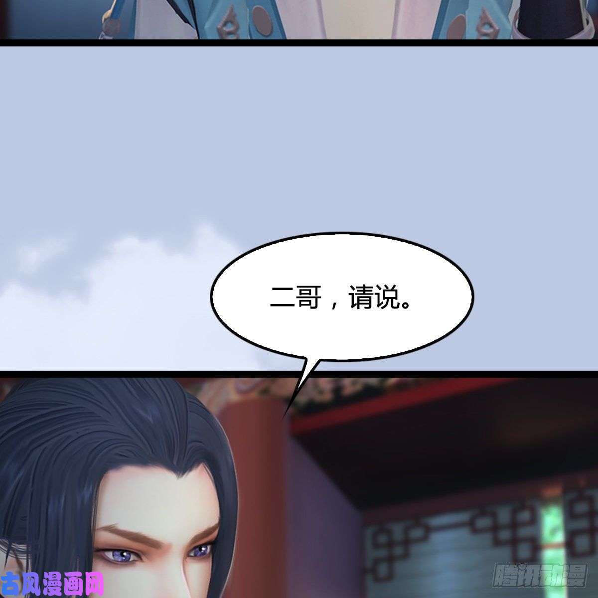堕玄师第321话：中荒不得立国
