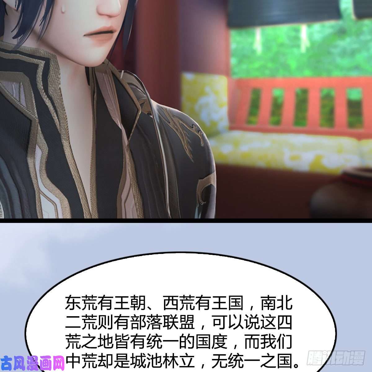 堕玄师第321话：中荒不得立国