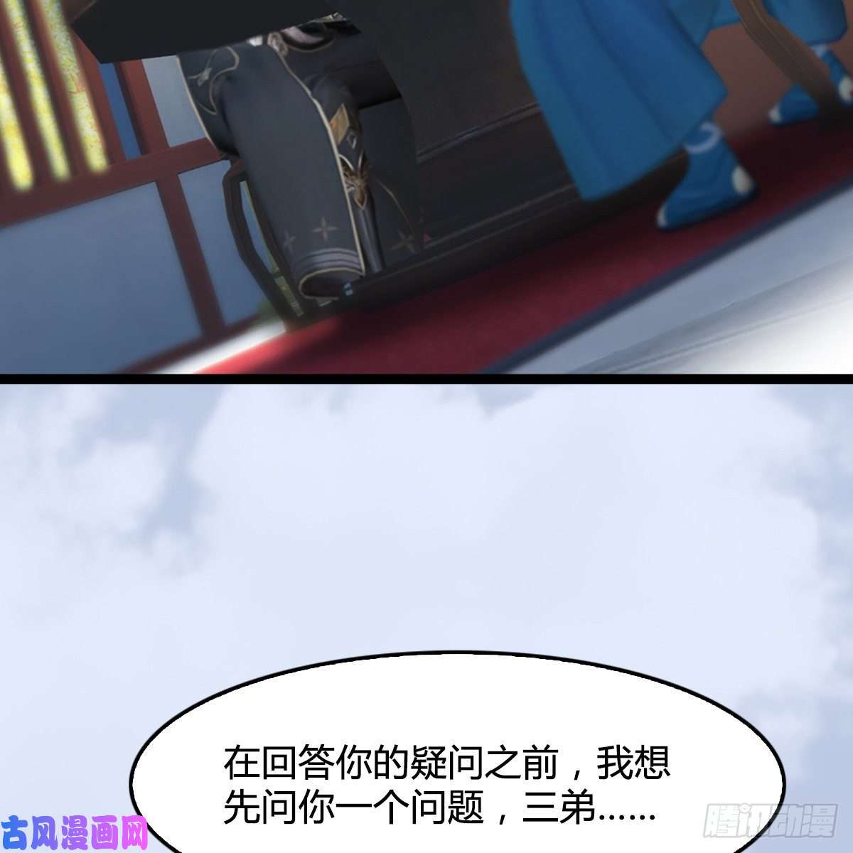 堕玄师第321话：中荒不得立国