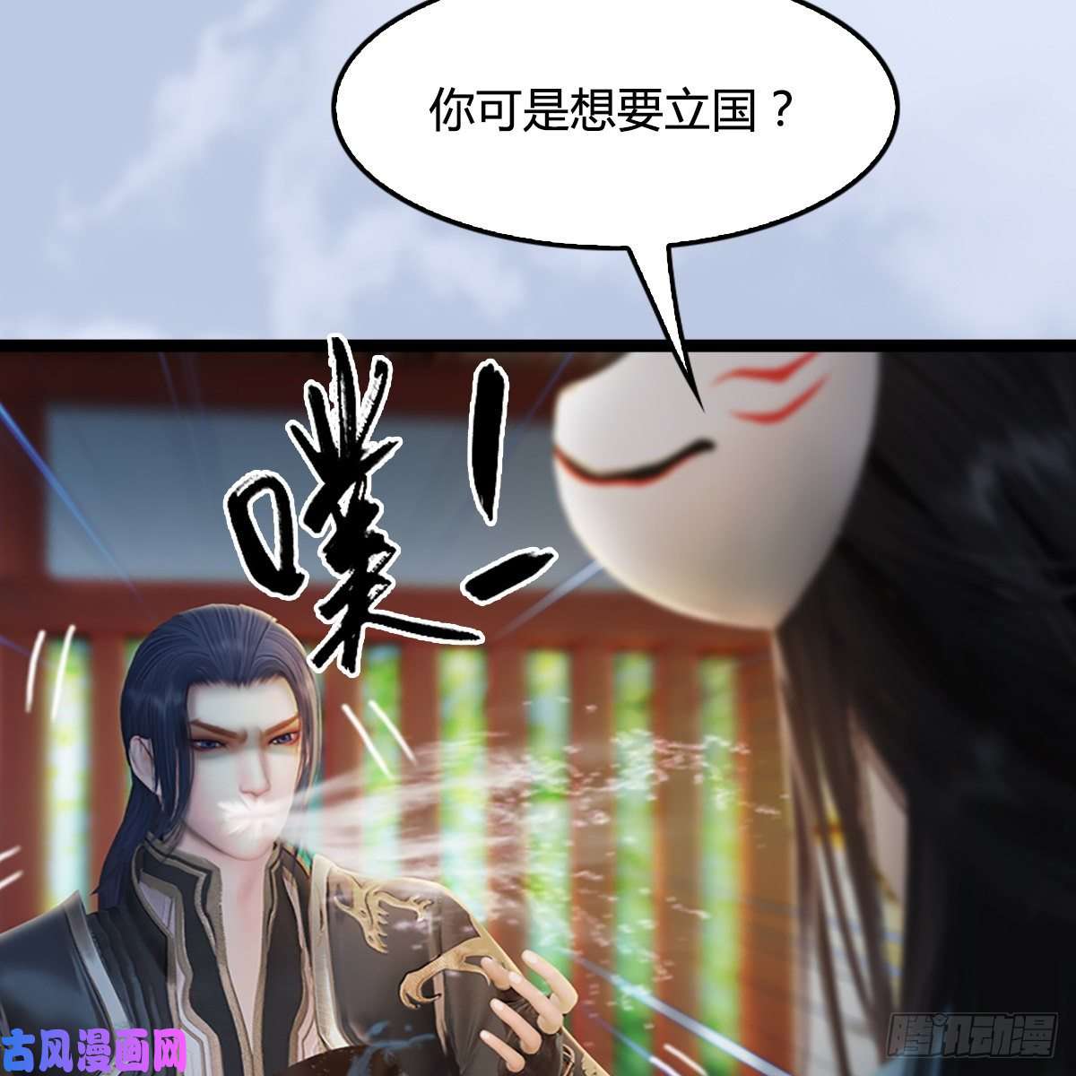 堕玄师第321话：中荒不得立国