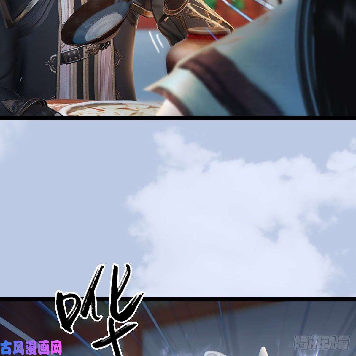 堕玄师第321话：中荒不得立国