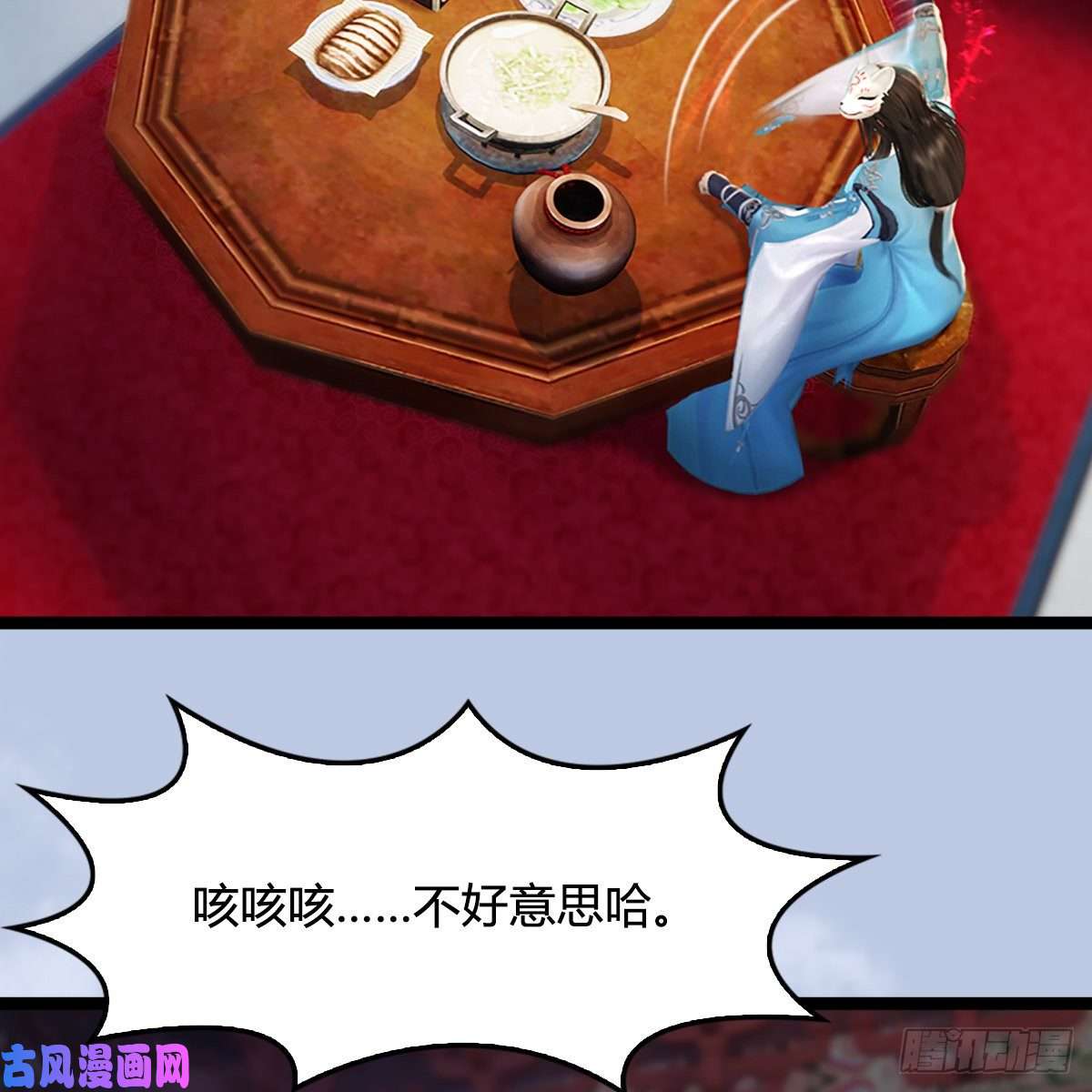堕玄师第321话：中荒不得立国