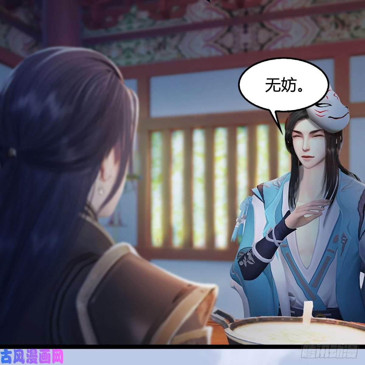堕玄师第321话：中荒不得立国