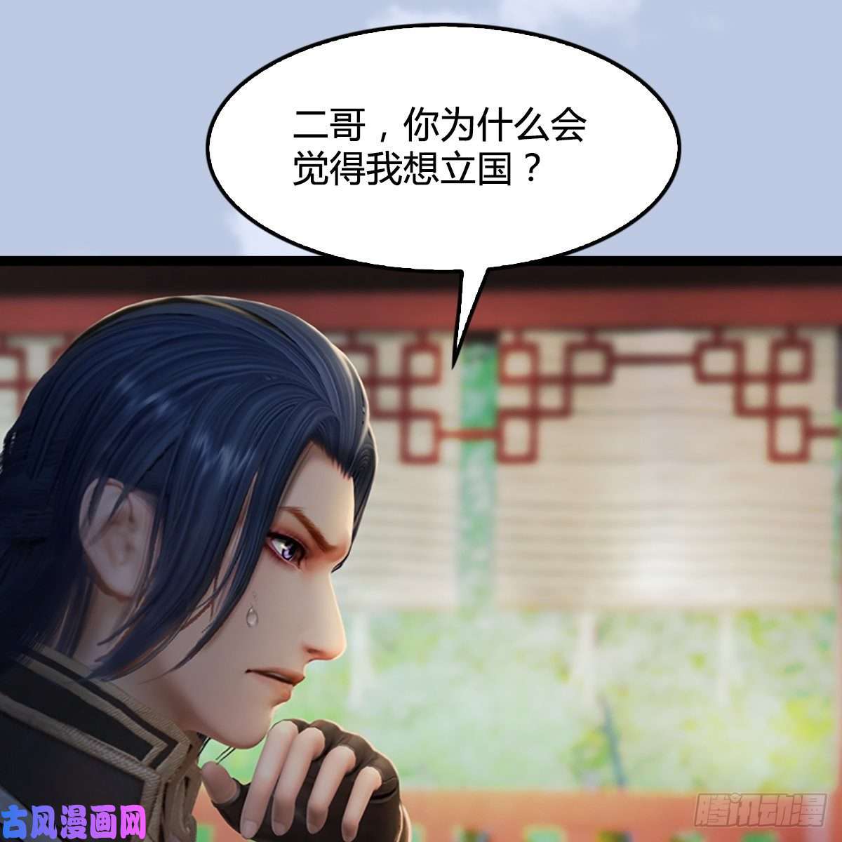 堕玄师第321话：中荒不得立国