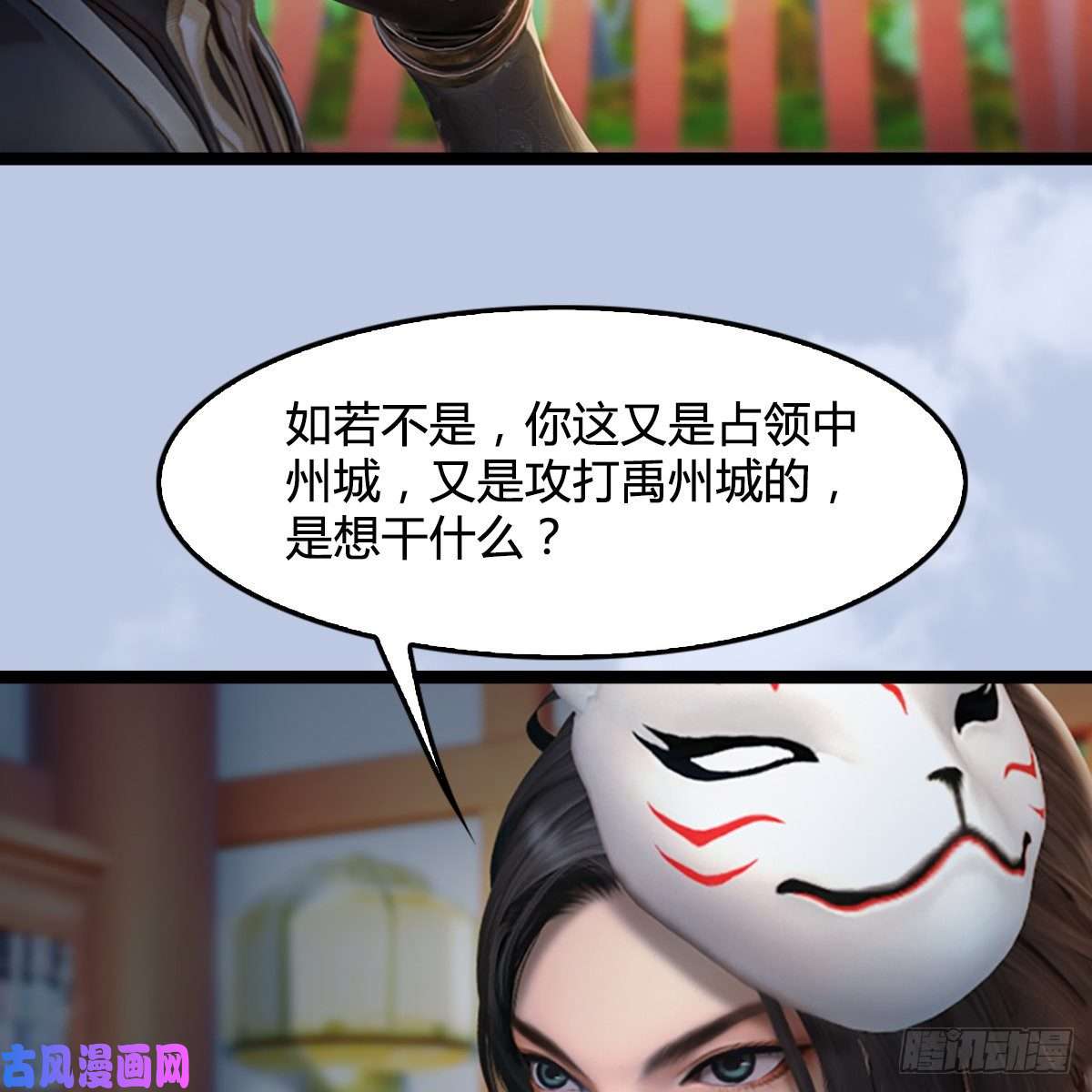 堕玄师第321话：中荒不得立国