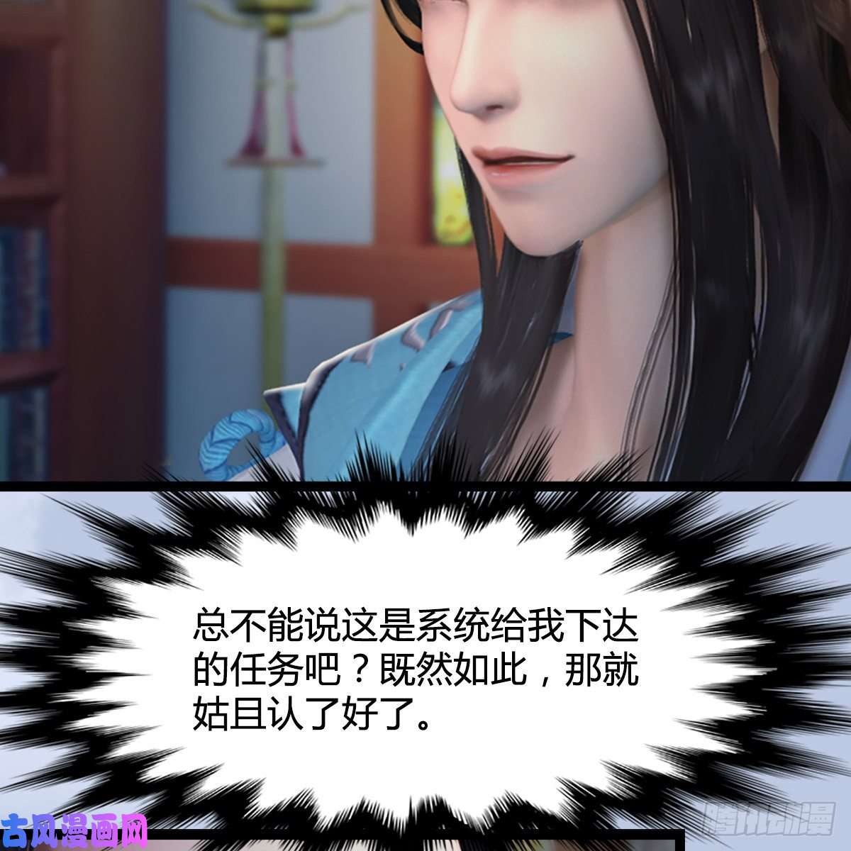 堕玄师第321话：中荒不得立国