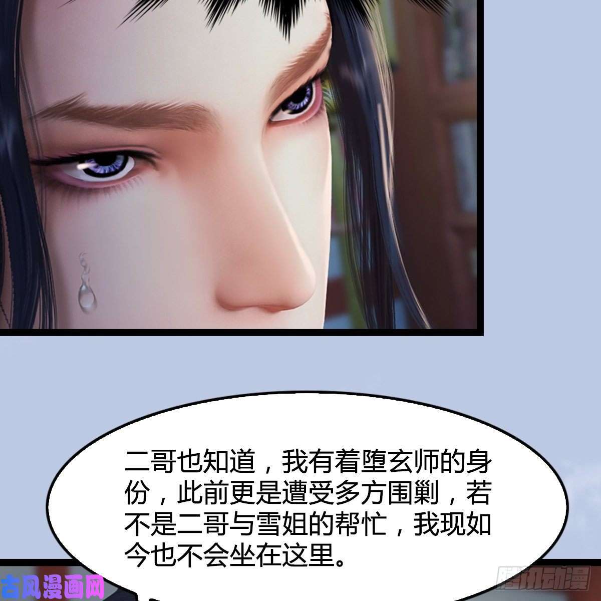 堕玄师第321话：中荒不得立国