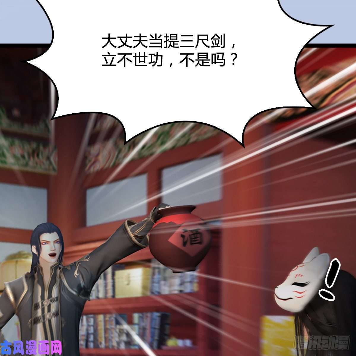 堕玄师第321话：中荒不得立国