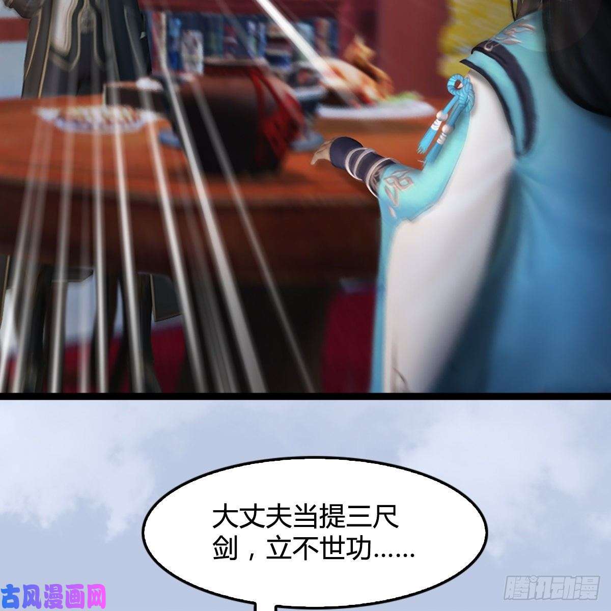堕玄师第321话：中荒不得立国