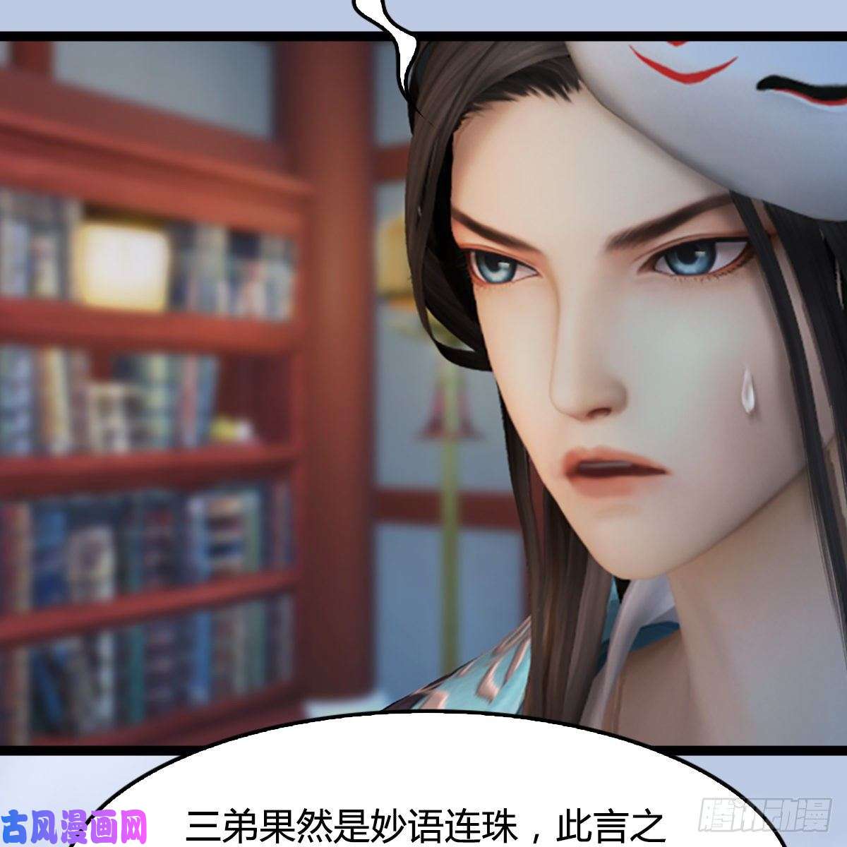 堕玄师第321话：中荒不得立国