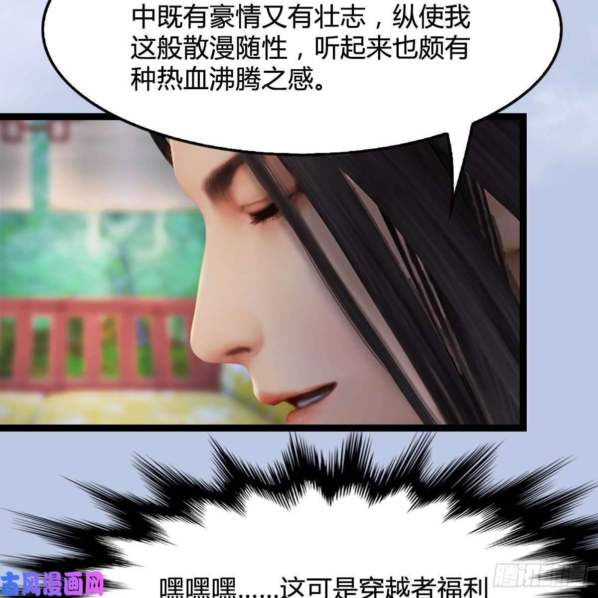 堕玄师第321话：中荒不得立国