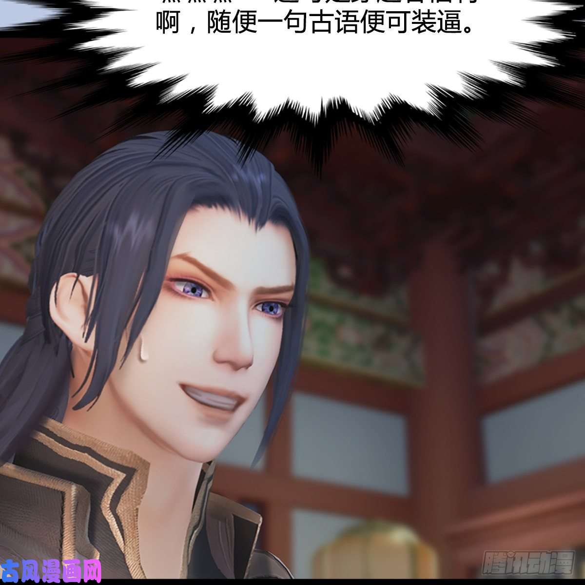 堕玄师第321话：中荒不得立国