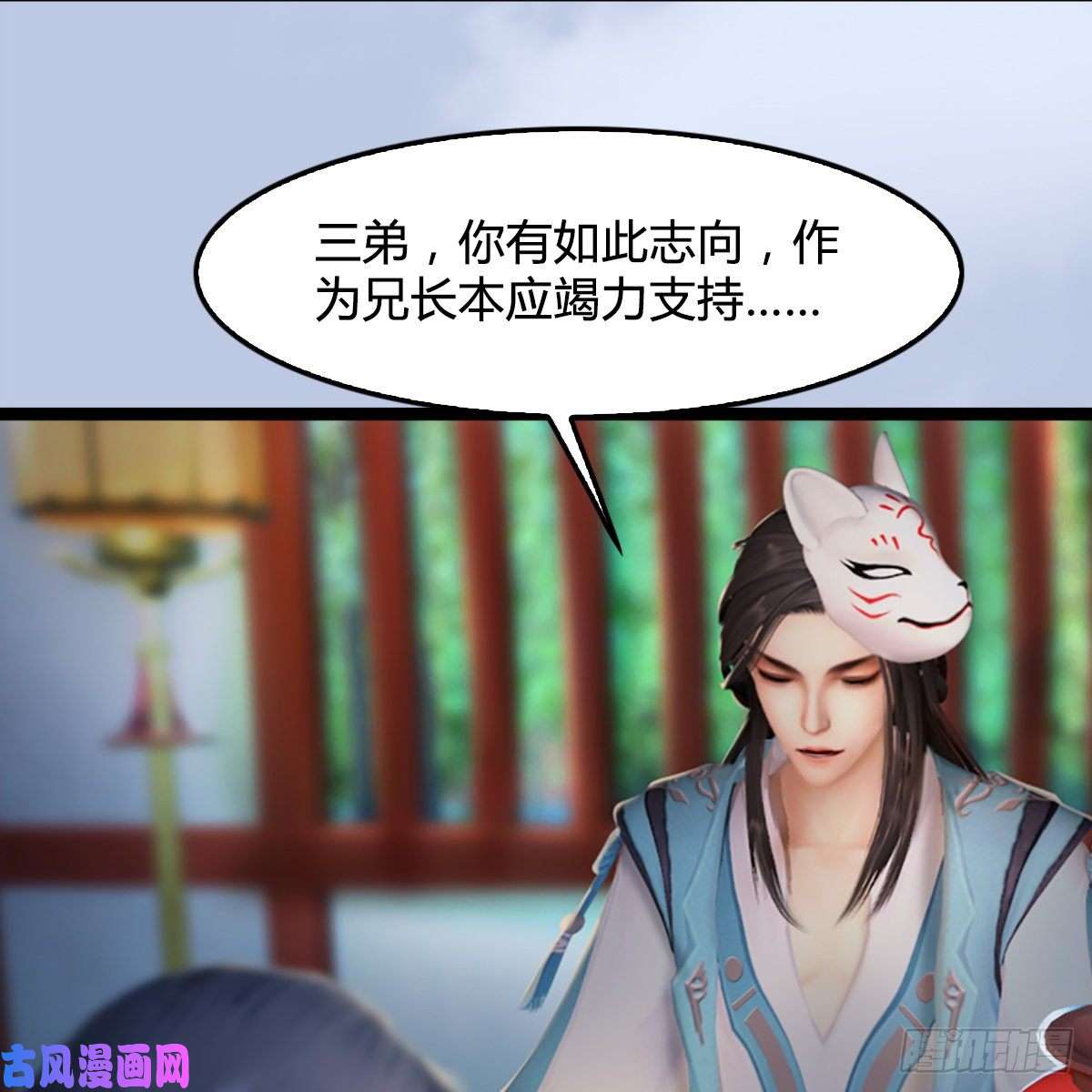 堕玄师第321话：中荒不得立国