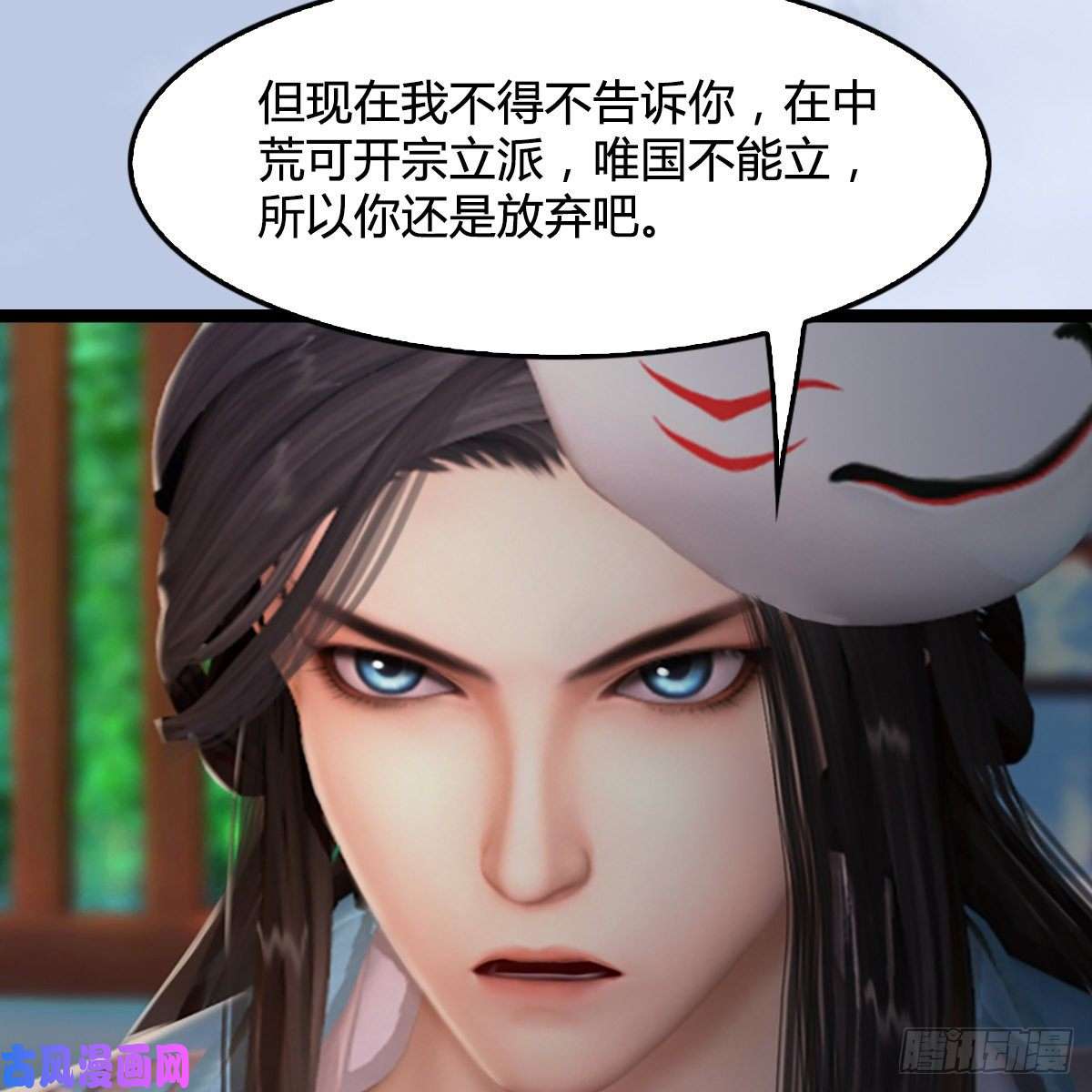 堕玄师第321话：中荒不得立国