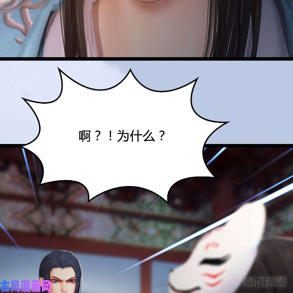 堕玄师第321话：中荒不得立国