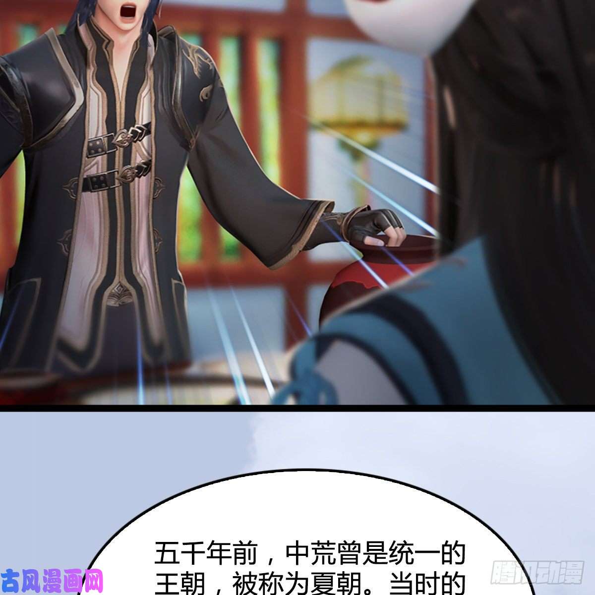 堕玄师第321话：中荒不得立国