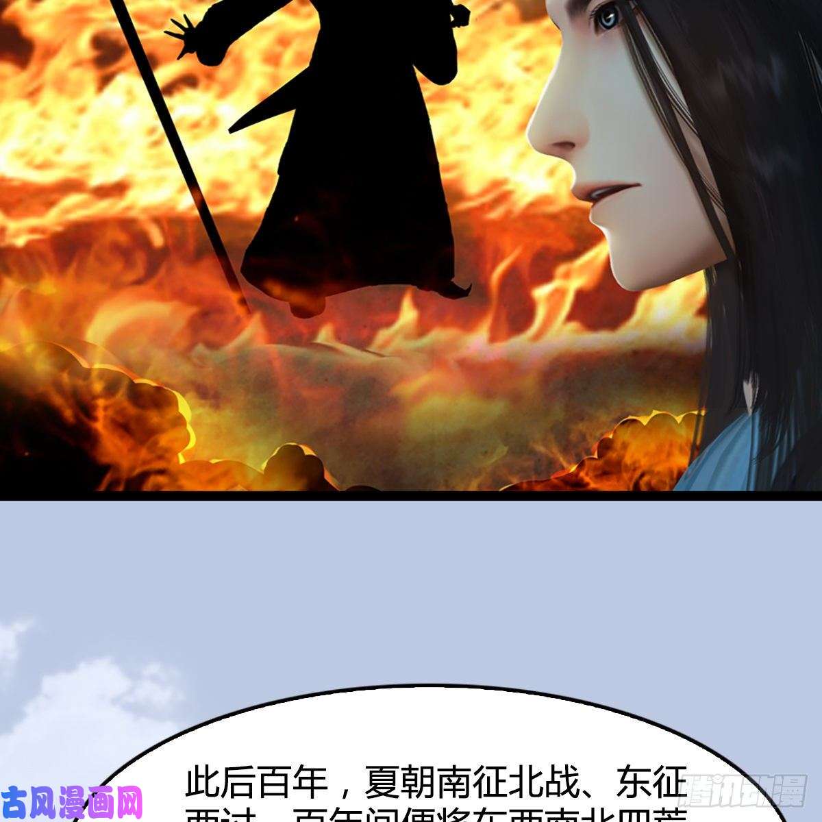 堕玄师第321话：中荒不得立国