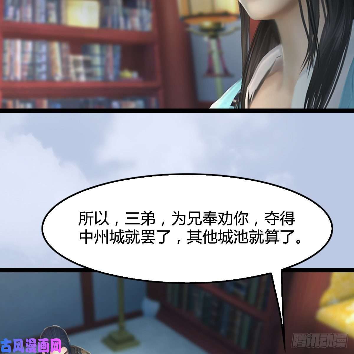 堕玄师第321话：中荒不得立国