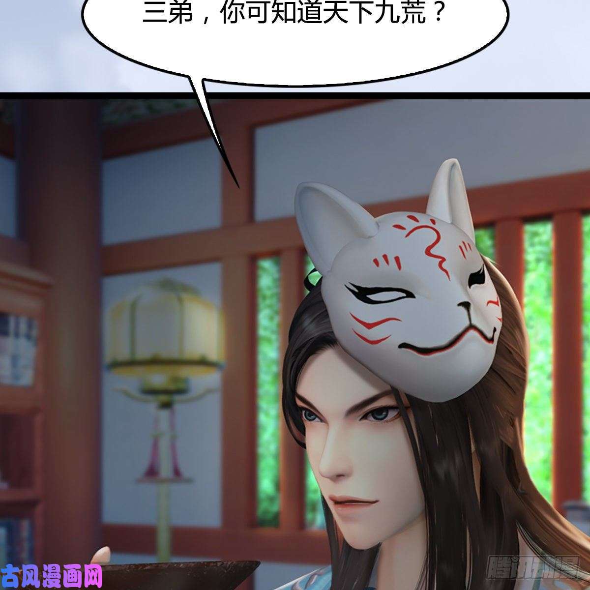 堕玄师第321话：中荒不得立国