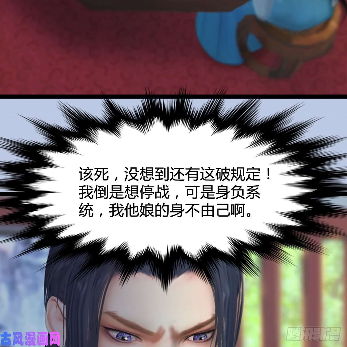 堕玄师第321话：中荒不得立国