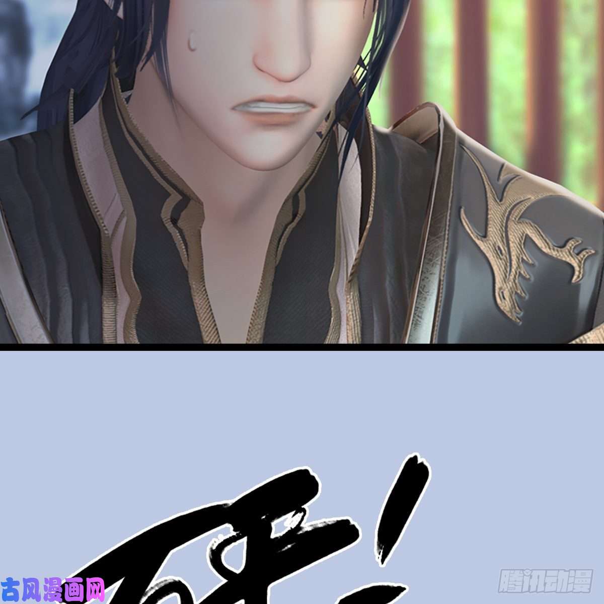 堕玄师第321话：中荒不得立国
