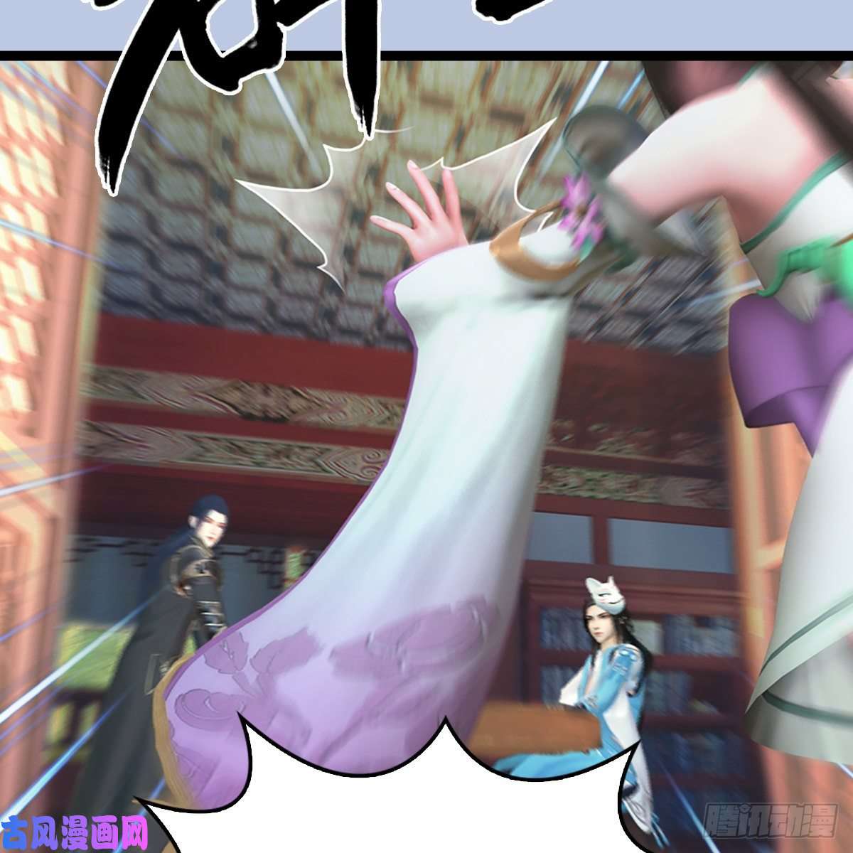堕玄师第321话：中荒不得立国